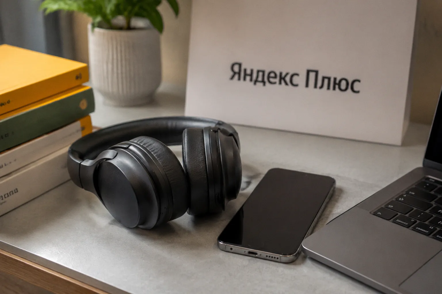 Единое приложение «Яндекс Плюс»: как объединили кино, музыку и книги в одном интерфейсе